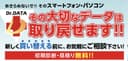 ドクターデータ