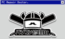 パソコン修理Dr.