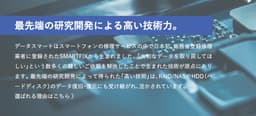 DATASMART