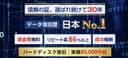 エーワンデータ