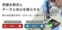 AOSデータ復旧