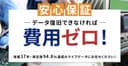 ライブデータ