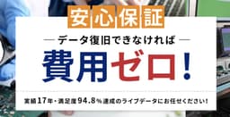 ライブデータ