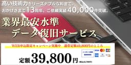 PCエコサービス