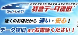 ウィンゲット