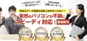 ファーストリカバリー