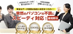ファーストリカバリー