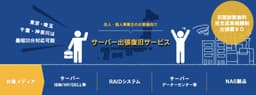 データ復旧研究センター