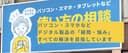 デジタルドック