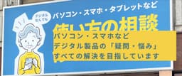 デジタルドック