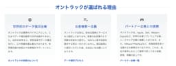 オントラックデータリカバリー