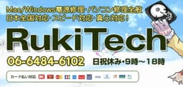 ルキテック