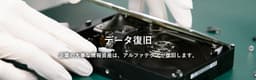 アルファテクノ