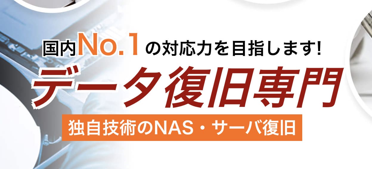 データ復旧クイックマン ロゴ