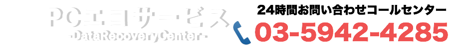PCエコサービス ロゴ